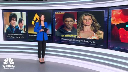 FTX على حافة الإفلاس.. فكيف تأثّرت ثروات المليارديرات؟