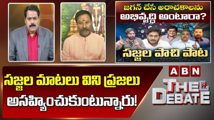 BJP Leader Bhanu Prakash _ సజ్జల మాటలు విని ప్రజలు అసహ్యించుకుంటున్నారు! __ The Debate