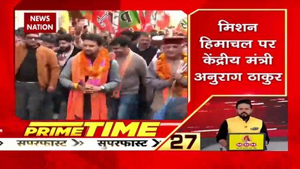 Prime Time Superfast : देखिए दिनभर की बड़ी खबरें Prime Time सुपरफास्ट में | Speed News |