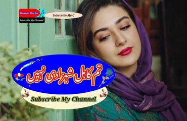 Aa piyari raaki | urdu poetry | urdu black screen status | hussan bacha