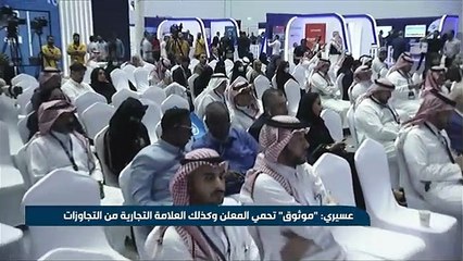 فيديو الرئيس التنفيذي لهيئة الإعلام المرئي_والمسموع إسراء عسيري حجبنا 60 لعبة إلكترونية لأسباب جوهرية - - الإخبارية - المهرجان_العربي_للإذاعة_و