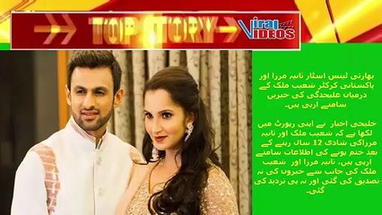 Reports of Shoaib Malik and Sania Mirza's marriage ending, Khaleej newspaper | Viral Videos