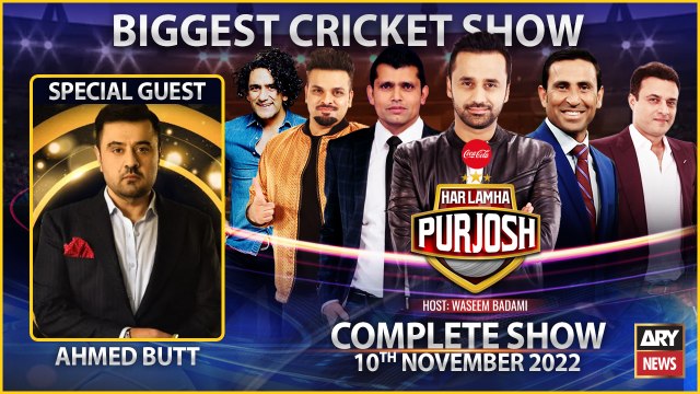 Har Lamha Purjosh | Waseem Badami | 10th November 2022