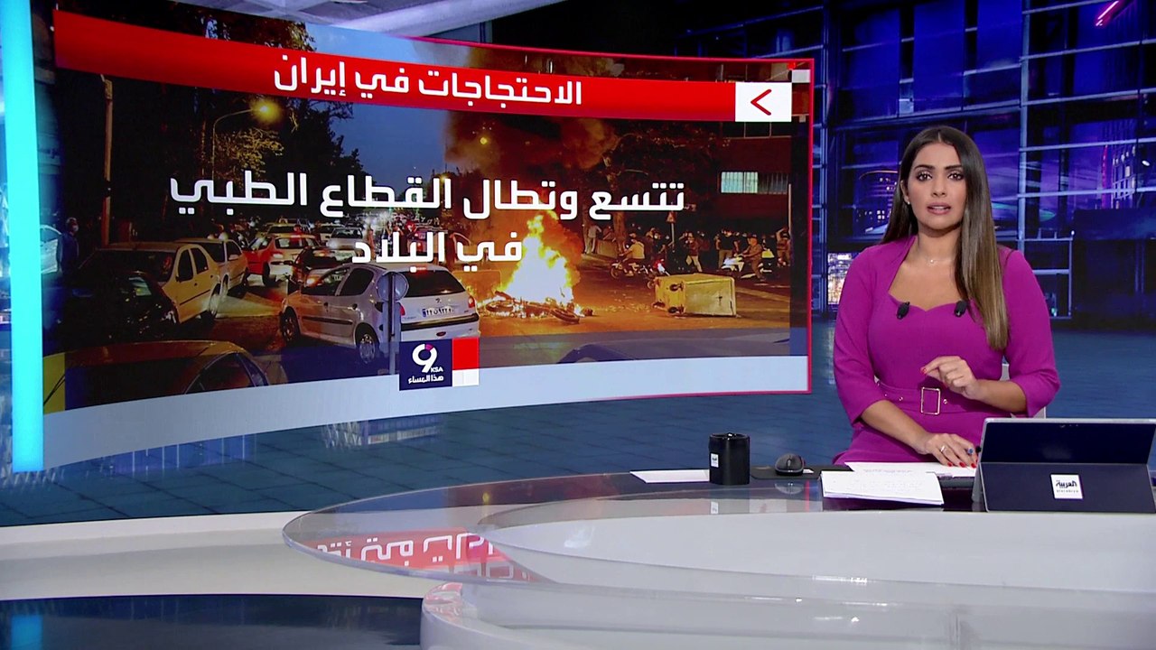 التاسعة هذا المساء | المرجع الشيعي علي السيستاني ينفي تنديده بالاحتجاجات والحراك في إيران