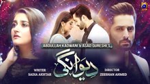 Deewangi - Episode 01 -- English Subtitles -- 18th Dec 2019 - HAR PAL GEO
