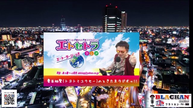 たまたまツイテルあなたが聴ける ラジオ番組 ときたまラジオ ♬♬