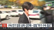 구속 만기 앞둔 남욱·김만배…검찰 