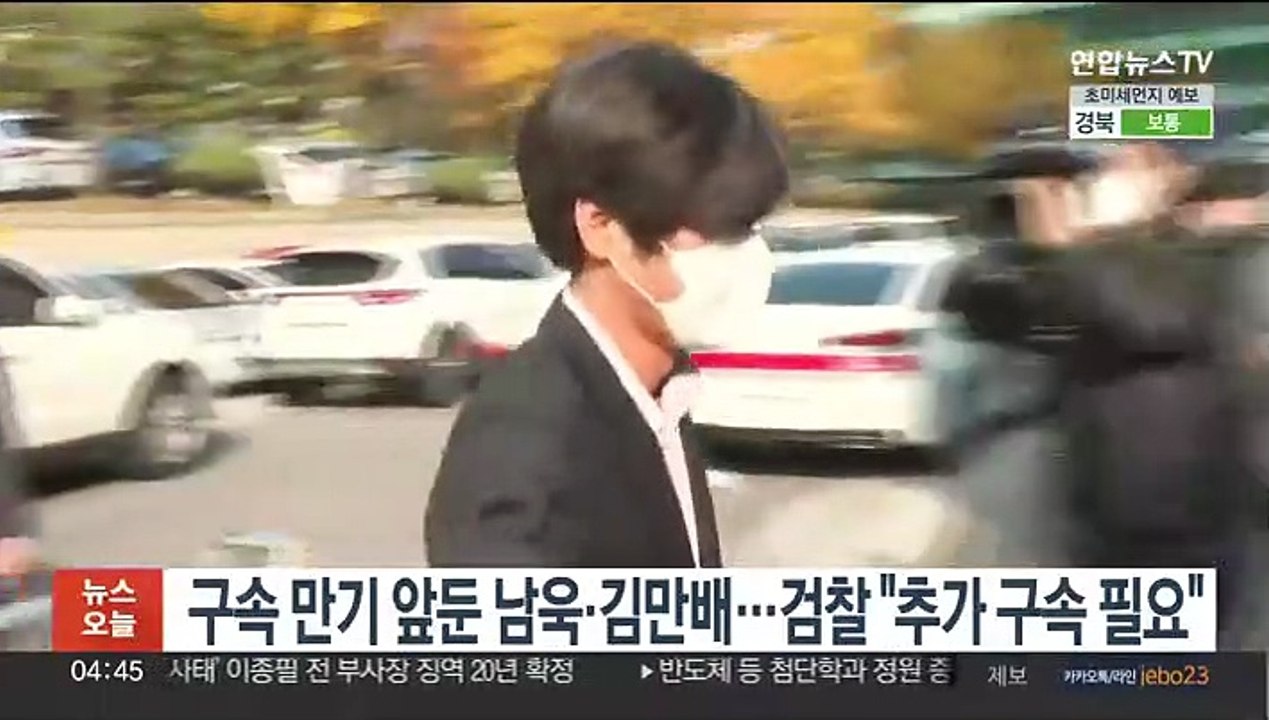 구속 만기 앞둔 남욱·김만배…검찰 "추가 구속 필요"