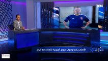 الأهلي ينفي تلقي كولر عروض أخرى.. وإسلام صادق: لو عايز الأهلي يرجع زي زمان سيب كولر هو اللي يختار