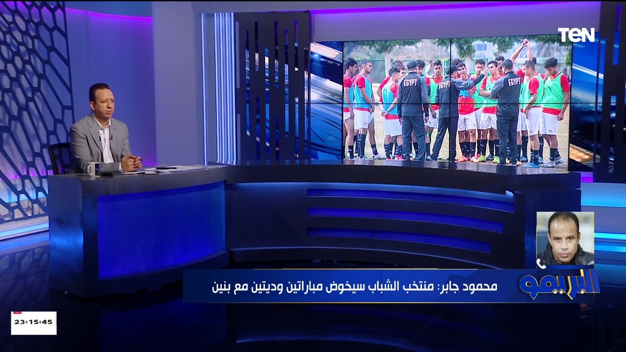 محمود جابر: مصر بها الكثير من المواهب الشابة ولكن تحتاج لمجهود.. ومنتخب الشباب "نواة" المنتخب الأول