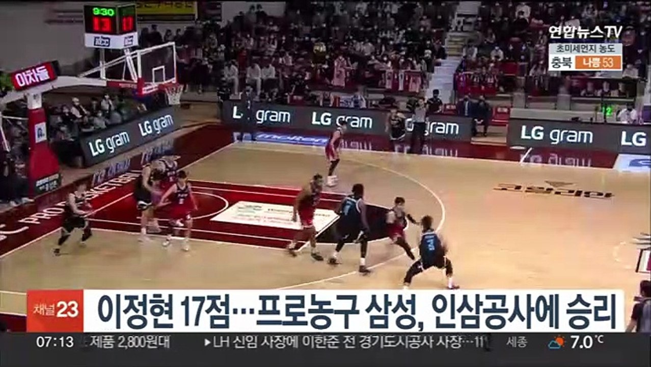 이정현 17점…프로농구 삼성, 인삼공사에 승리