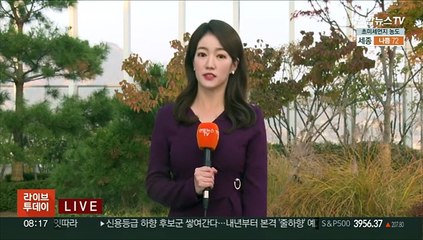 [날씨] 연일 초미세먼지 '나쁨'…내일 비 내리며 해소