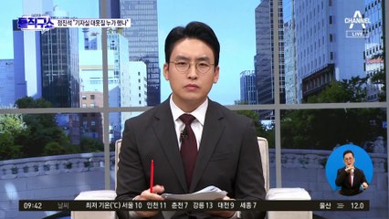 정진석 “기자실 대못질 누가 했나”…민주당 “소인배 같은 보복”