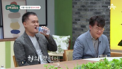 [선공개] 사이좋게 주식에 물려버린 스타 셰프 형제 여경래&여경옥! 긍정에 사로잡힌 그들을 위한 오은영 박사의 맞춤 솔루션은?
