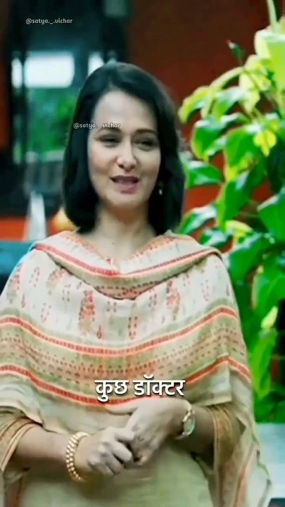 Maa "माँ"