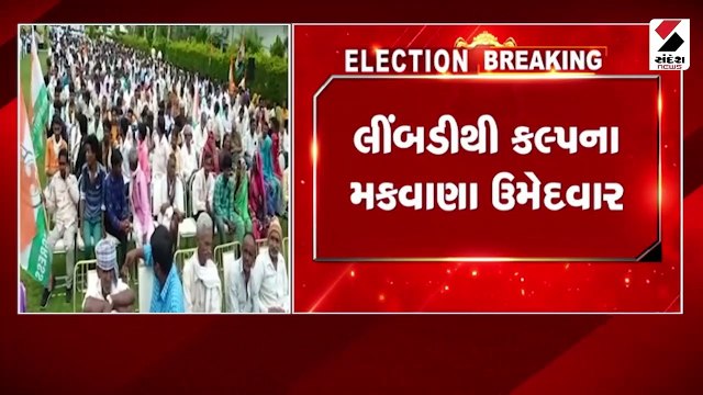 કોંગ્રેસે અત્યાર સુધી 89 ઉમેદવારો જાહેર કર્યા