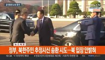 [현장연결] 윤대통령, 아세안 정상회의 참석차 캄보디아로 출국
