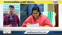 കത്ത് വിവാദം; ക്രൈംബ്രാഞ്ച് സംസ്ഥാന പൊലീസ് മേധാവിക്ക് ഇന്ന് റിപ്പോർട്ട് കൈമാറും