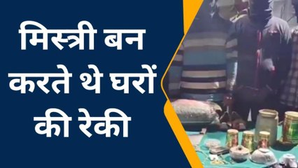 पटना: पुलिस की बड़ी कार्रवाई, लाखों की चोरी करने वाले पांच शातिर चोरों को किया गिरफ़्तार