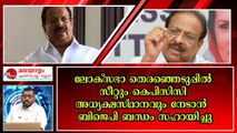 കെ സുധാകരൻ കുമ്പസാരിച്ചത് പതിറ്റാണ്ടുകൾ പിന്നിട്ട ആർഎസ്എസ് , ബിജെപി സഹവാസം