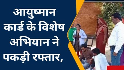 कटनी :आयुष्मान कार्ड से लोगों को मिला लाभ,गरीबों के लिये है वरदान