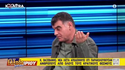 Γιώργος Καρατζαφέρης 16/11/22