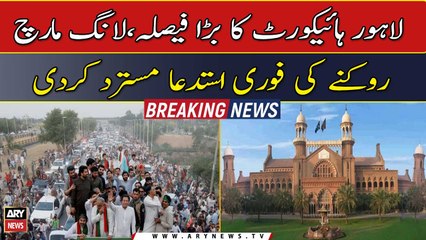 LHC rejects urgent request to stop PTI's long march