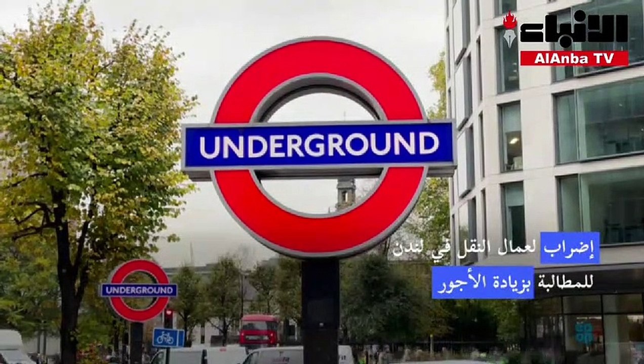 إضراب لعمال النقل في لندن للمطالبة بزيادة الأجور