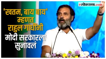 "महाराष्ट्रातील प्रकल्पांप्रमाणेच १५ लाख..."; Rahul Gandhi यांचा मोदी सरकारला टोला