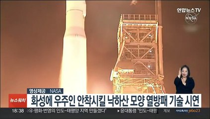 화성에 우주인 안착시킬 낙하산 모양 열방패 기술 시연