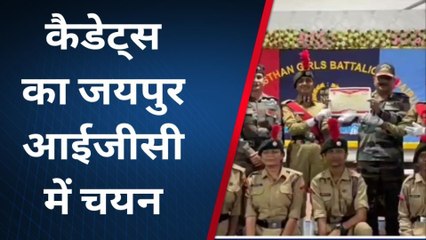 राजसमंद: बीएन गर्ल्स कॉलेज की तीन कैडेट्स का जयपुर आईजीसी में चयन, जानिए कौन है ये?