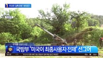 우크라 ‘남북 포탄’ 대리전?…美언론 “한국 포탄 10만 발 지원”