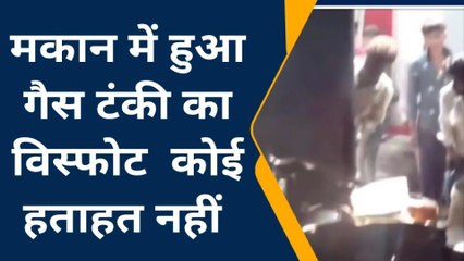 धार :मकान में लगी आग फिर गैस टंकी का हुआ विस्फोट,सबकुछ छिन्न भिन्न हो गया