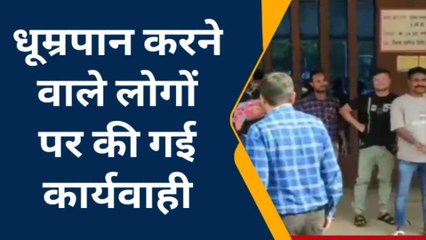 सतना:धूम्रपान करना पड़ा लोगों को भारी,प्रशासन ने 13 व्यक्तियों से वसूला जुर्माना