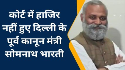 सुलतानपुर: कोर्ट में हाजिर नहीं हुए दिल्ली के पूर्व कानून मंत्री, 17 नवंबर को होगी सुनवाई