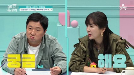 낯선 것에 대해 두려움까지 느낀다!? 모든 변화 자체가 금쪽이에게 버거운 일