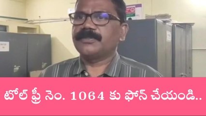 నారాయణపేట: ప్రభుత్వ అధికారులు లంచం అడుగుతున్నారా..?