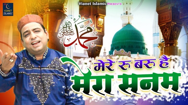 मक्का मदीना शरीफ की क़व्वाली - Mere Ru Baru Hai Mera Sanam - Saleem Javed - Madina Sharif Qawwali