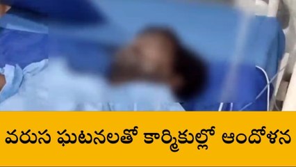 జైపూర్: సింగరేణి పవర్ ప్లాంట్ లో ప్రమాదం.. కార్మికుడికి తీవ్ర గాయాలు