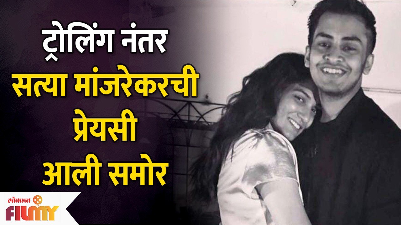 Netizens Discuss Satya Manjrekar's Love life after Trolling Him | Lokmat Filmy