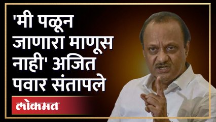 Why Ajit Pawar not reachable for 7-8 days ? | मावळ दौऱ्यावर आलेल्या अजित पवारांनी दिलं स्पष्टीकरण..