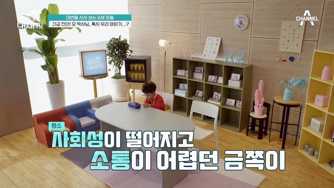 ★금쪽이를 지금 만나러 갑니다★ 매서운 눈빛으로 금쪽이의 행동을 분석하는 오박사