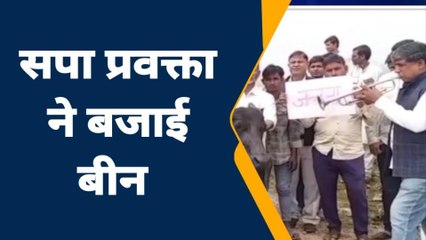 लखनऊ: सपा प्रवक्ता का अनोखे अंदाज में प्रदर्शन करने का वीडियो वायरल, देखकर हो जाओगे लोटपोट