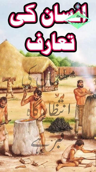 Musulman Ki Taarof