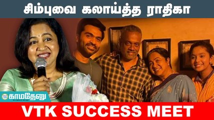 Simbu பண்ற இந்த விஷயத்தைப் பார்த்து கலாய்ச்சேன்! Silambarasan, GVM, Vendhu Thaninthathu Kaadu
