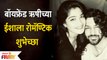 Rishi Saxena Romantic Birthday Wishes For GF Isha Keskar | Lokmat Filmy