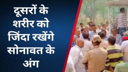 बीकानेर: व्यवसायी का देह मेडिकल कॉलेज को दान...