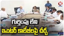 Minister Sabitha Indra Reddy Participants In Board of Intermediate Education Meeting | V6 News