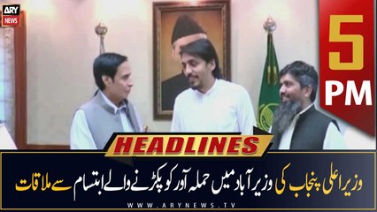 ARY News Headlines | 5 PM | 11th November 2022