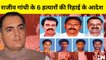 Rajiv Gandhi हत्या के 6 दोषियों को SC ने रिहा करने का दिया आदेश, Congress ने जताया ऐतराज़
